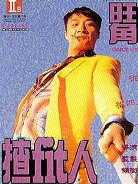 《后门的禁忌》主视觉